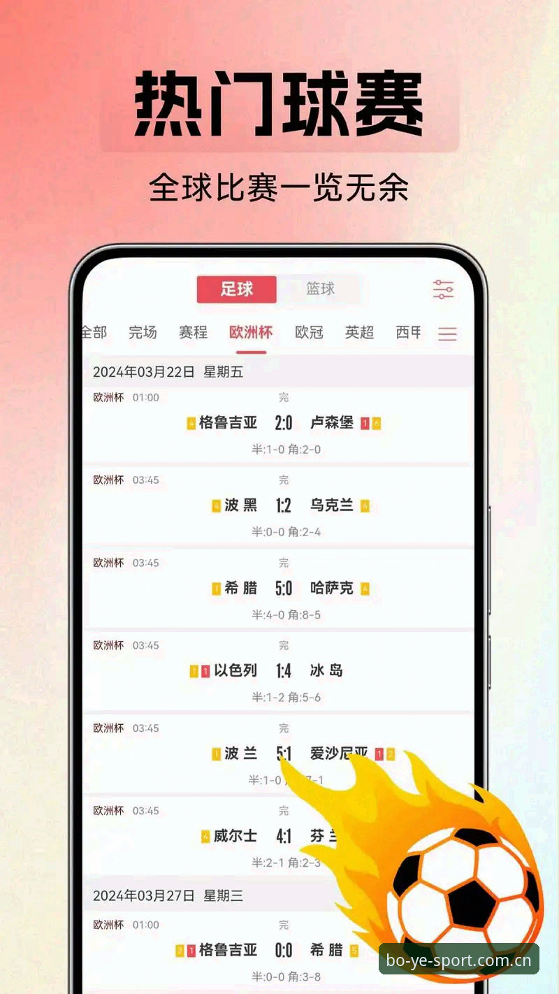 博业体育app安装包vs官方下载：iOS版用户该选哪个？