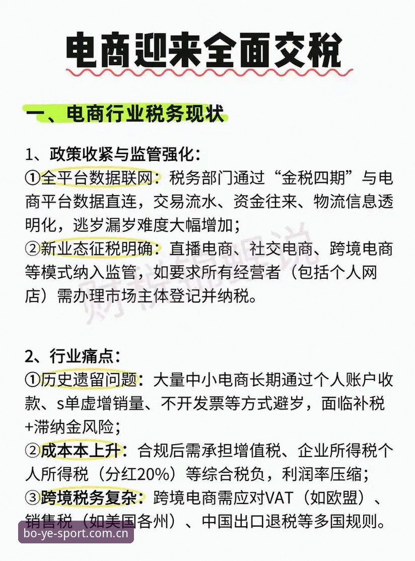 博业体育平台2025全面解析：客户端入口选择与行业趋势深度分析