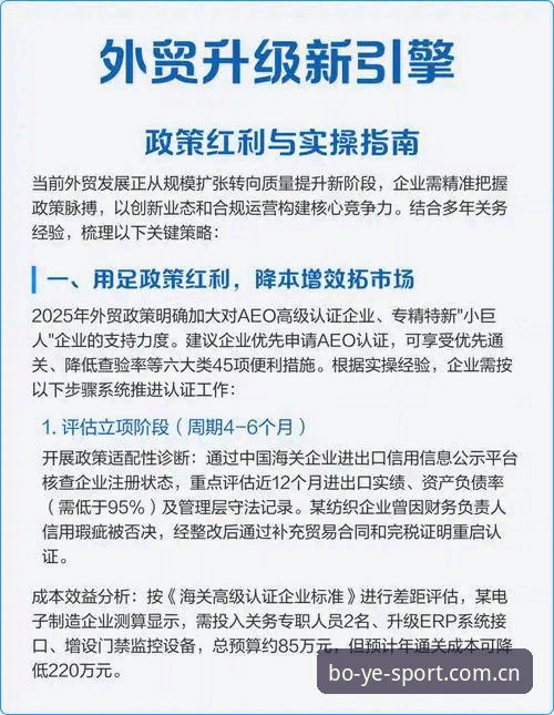 博业体育平台哪个好？2025官方入口识别与App安装实操指南